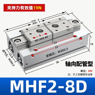 16D 12D 20D HFD薄型气动手指气缸双向滑台气缸配件大全MHF2