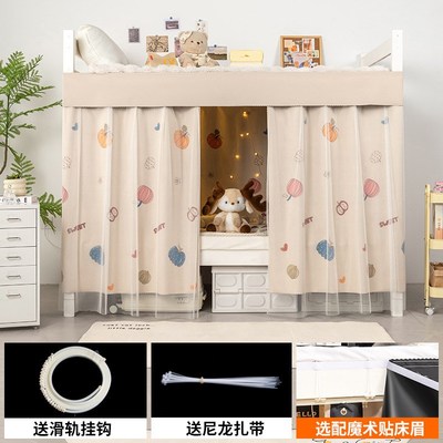 滑轨款学生宿舍强遮光床帘寝室加厚床幔蚊帐遮挡帘子下铺专用围帘