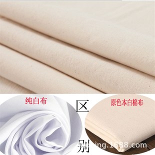 本白原色坯布纯白棉布土布 口袋布白花旗布厚白布大幅宽 厚衬布