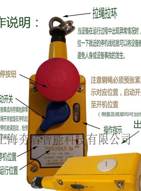 两常开两常闭单向拉绳安全拉线开关HDLS-3a带急停按钮及断线保护