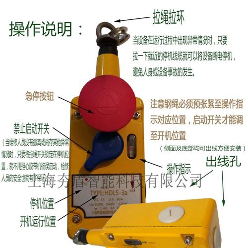 两常开两常闭单向拉绳安全拉线开关HDLS-3a带急停按钮及断线保护