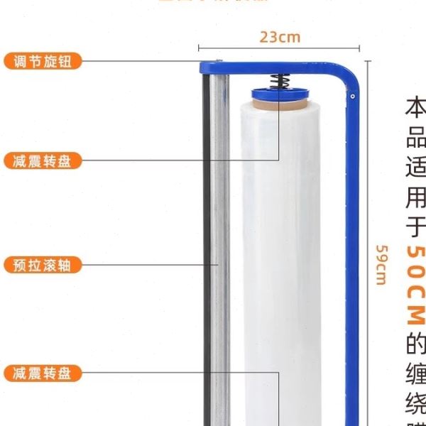 缠绕膜打包机围膜保鲜膜工业拉膜器手动支架手柄拉紧包装