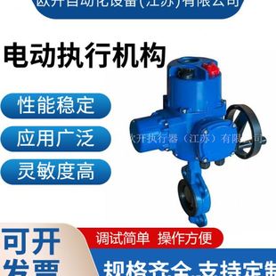 台执行机构 部分回转DQW60智能开关型阀门电装