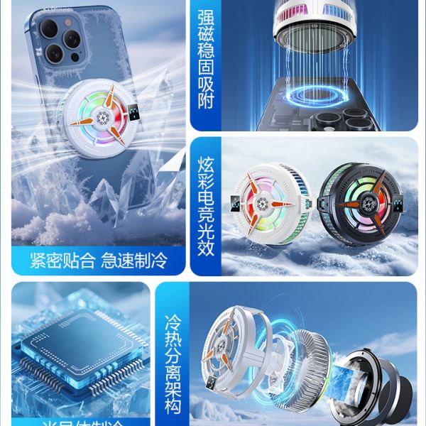 新款手机散热器半导体制冷片TL25磁吸背夹数显电竞直播带炫酷灯效