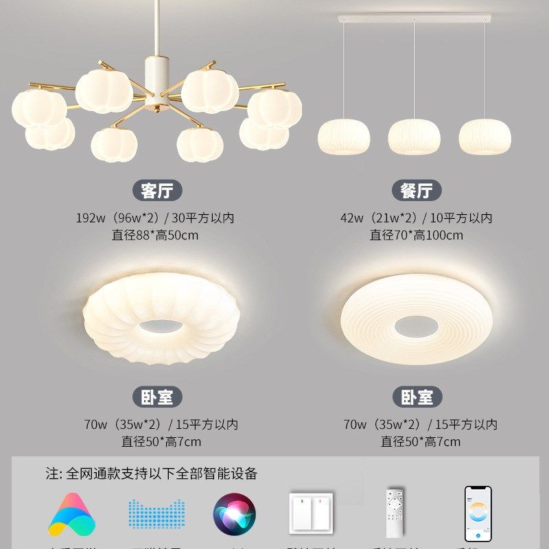 奶油风客厅主灯现代简约艺术南瓜吊灯2025年新款全屋灯具套餐组合,家装灯饰光源,客厅吊灯,淘宝优惠券,粉丝福利购,淘宝优惠卷