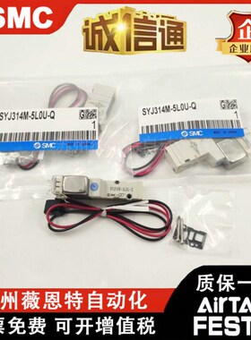 SMC电磁阀SYJ314R/SYJ314M/SYJ324-5LZ/5LZD/5LOU/5G/6G/5MZ-M5-Q