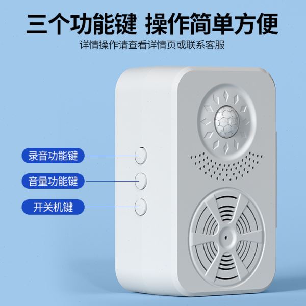 门铃感应器店铺进门欢迎光临口语音迎宾器报音提醒人体感应报警器