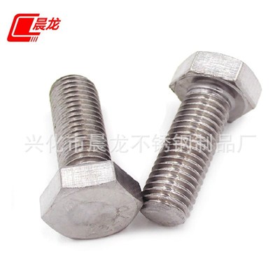 2507双相不锈钢外六角螺丝  S32750高强度耐酸耐腐六角螺栓M20M24