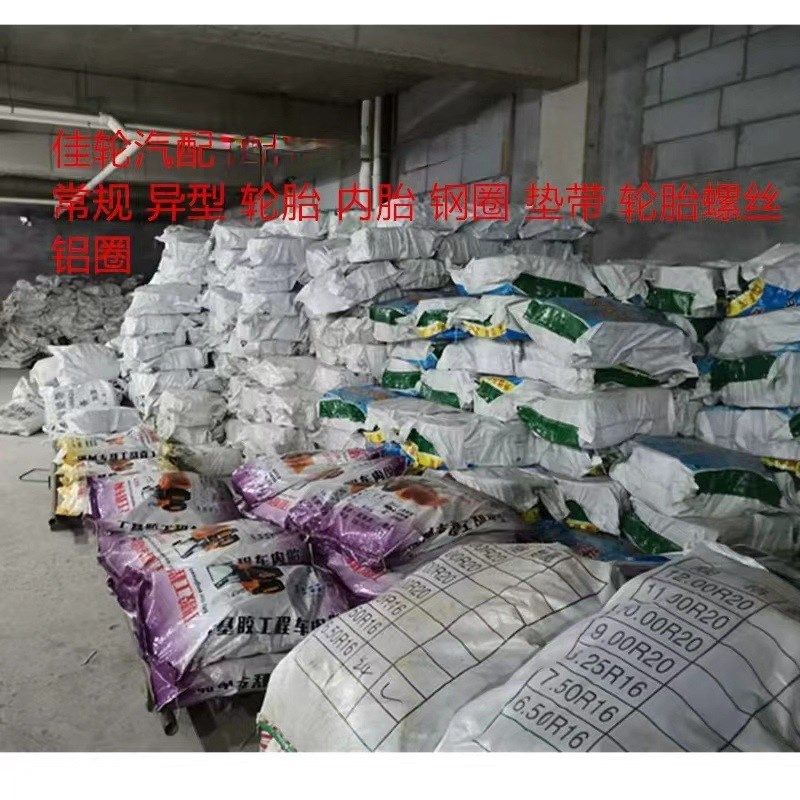 三轮车600R16短农用车拖拉机轻卡车丁基胶内胎600-16短丁基胶内胎