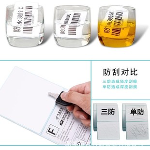 整箱三防热敏纸100x100不干胶标签纸热敏60*40价格标签打印纸贴纸