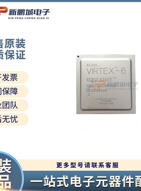 全新原装 XC6VLX240T-2FFG1156I 现场可编程门阵列 封装 BGA-1156