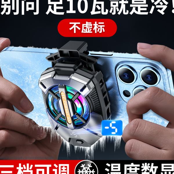 跨境2024新款背夹数显手机散热器FS09半导体制冷静音调档抖音热销