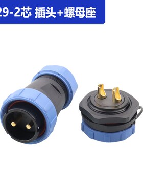 SP29后螺母航空插头2-3-4-7-8-9-10-12-16-17-20-24-26T型连接器