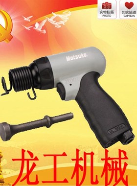 矿用气锤MT-520B 150m/m 小型矿用气锤