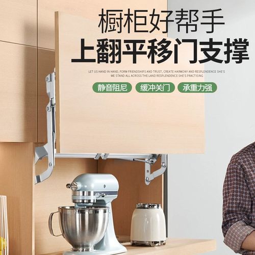 上翻式平移门支撑架 家用橱柜门液压升降杆 不锈钢垂直上移门配件