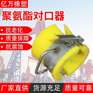 厂家直供石油开采设备聚氨酯对扣器油管导向扶正器