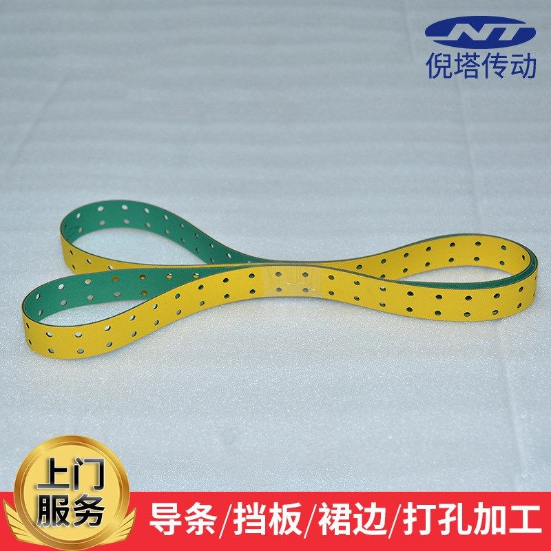 片基带打孔糊盒机双面黄绿基带打孔裱纸机皮带包装机械传动带