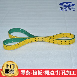 片基带打孔糊盒机双面黄绿基带打孔裱纸机皮带包装机械传动带