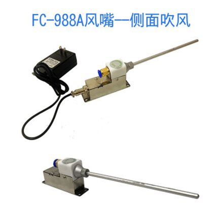 斯莱德FC-988A除静电除尘离子风咀高频离子风嘴除静电高频风嘴