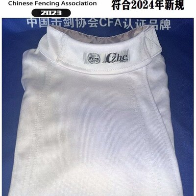 2024新规CFA认证450N冰丝击剑服花重佩剑比赛服保护服三件套器材