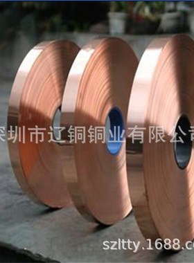 供应厚0.01-2.0mm600宽 C1100 T2纯紫铜带 C5191高精密特硬磷铜带