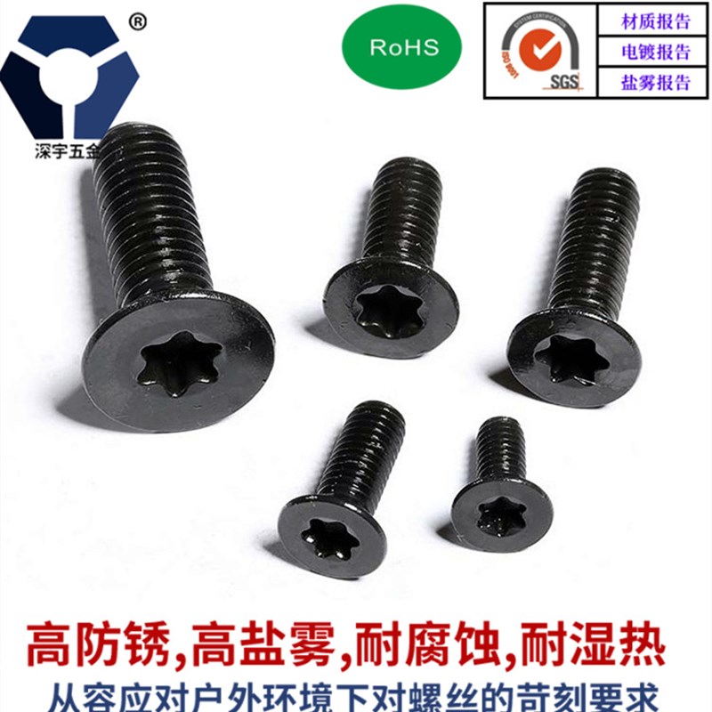 KM4x64x25黑色沉头梅花螺丝304不锈钢高盐雾防锈达克罗GB2673