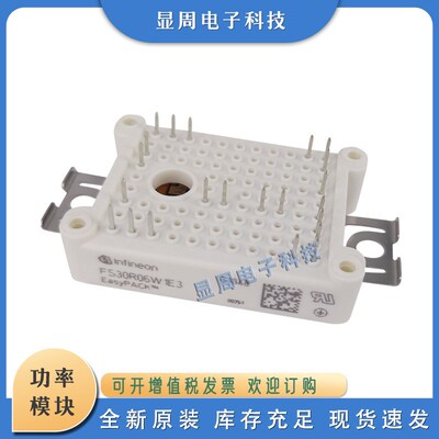 IGBT模块全新FS30R06W1E3_B11 FS50R06W1E3_B11 FS30R06VE3元器件