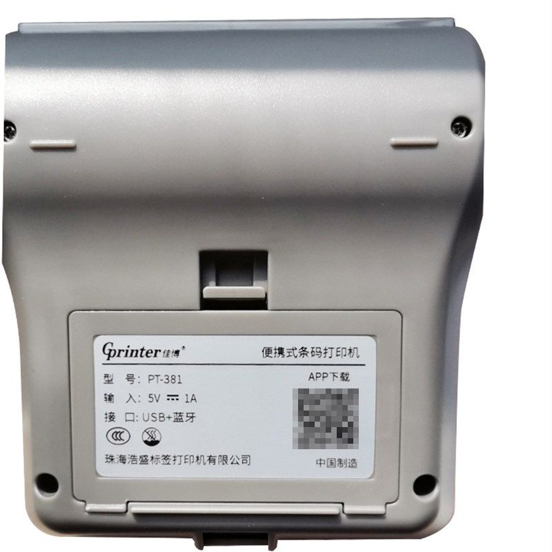 佳博便携式打印机 PT381手持面单条码打印 热敏不干胶标签打印机