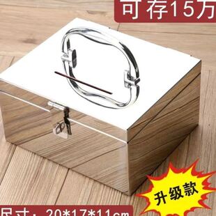 装 不锈钢存钱箱保险柜家用存钱密码 钱家用304不锈钢钱箱特厚