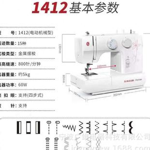 帶鎖邊 勝家1412全自動多功能縫紉機家用小型電動腳踏板縫紉機臺式