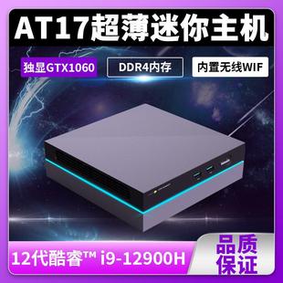 12代酷睿i9-12900H/GTX1060独显设计师直播游戏台式电脑迷你主机