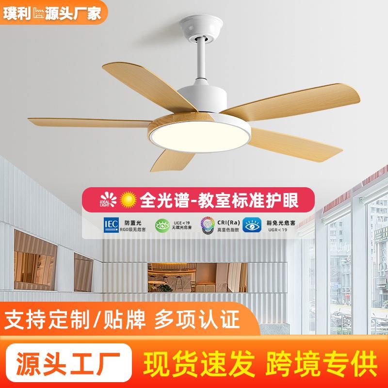 客厅风扇灯2024新款餐厅吊扇灯家用一体吊灯变频静音带电风扇吊灯