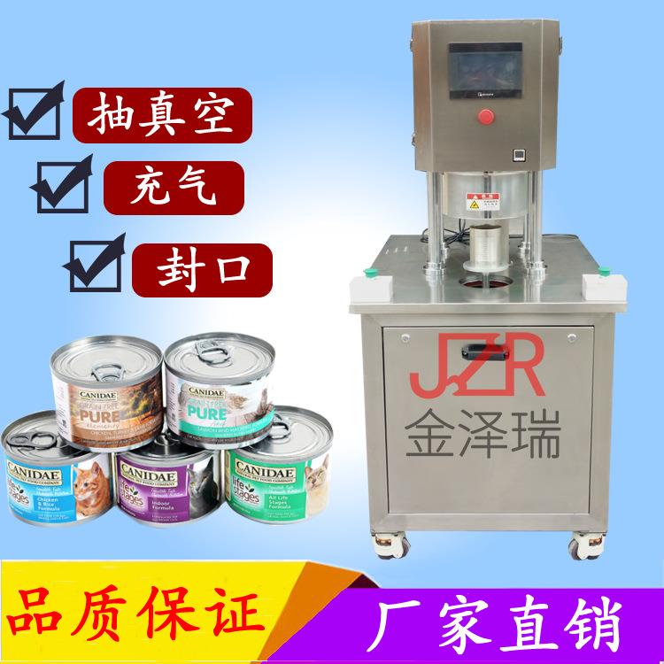 GF4AB型半自动抽真空充氮封口机塑料瓶马口铁罐封罐机