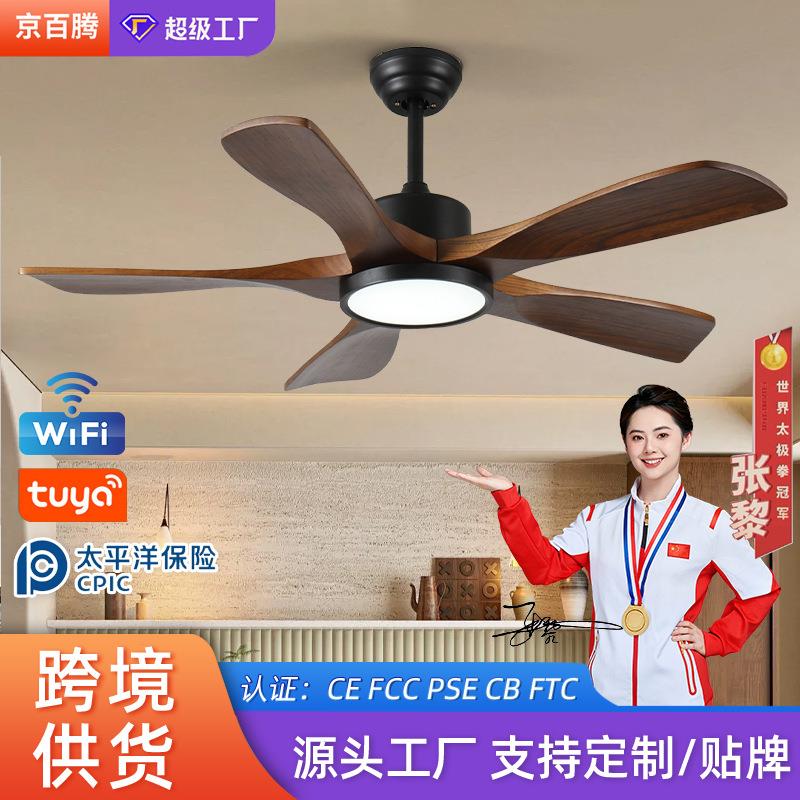 大风力实木吊扇灯中古餐厅灯扇一体灯家用商用变频静音客厅风扇灯