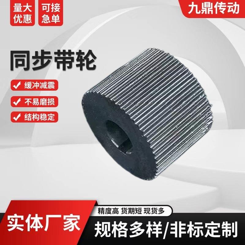 厂家供应同步轮XLMXLS2MS3MS5MHL3M5M8M2GT铝合金同步轮