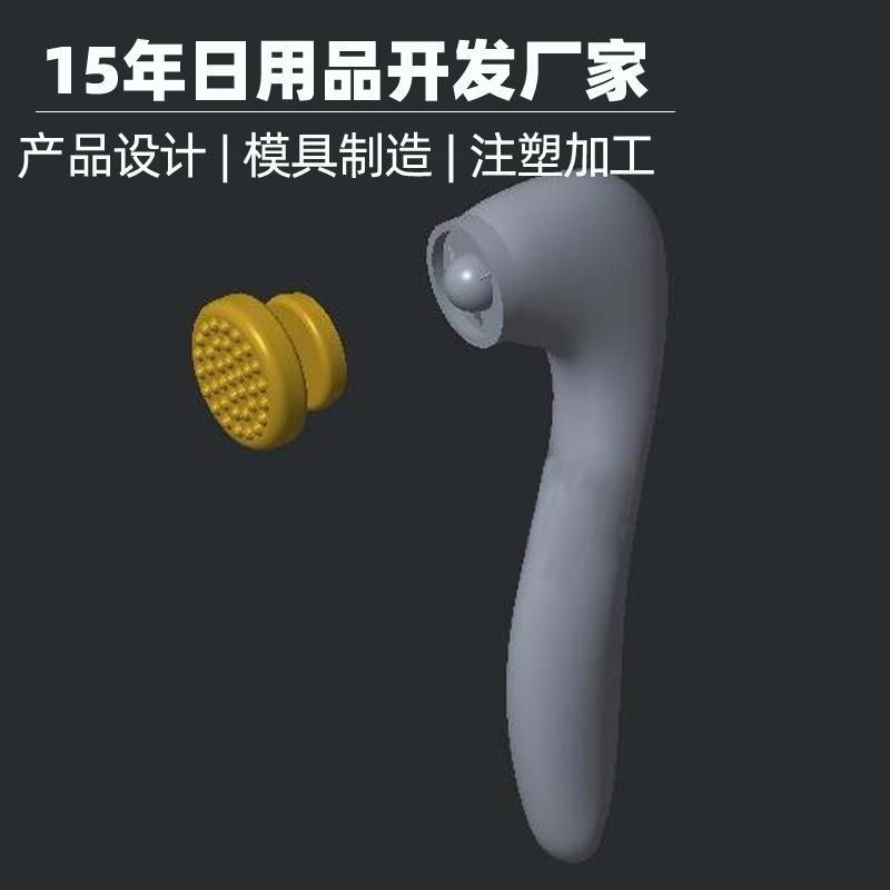 射频美容仪手柄外壳模具按摩器注塑劲椎按摩器振动器外壳开模厂