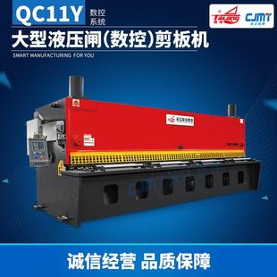 QC11Y机床液压闸式 全自动大型剪板机数控不锈钢裁板机厂家