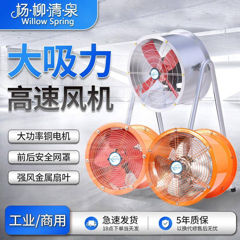 工业强力圆筒通风抽风机厨房抽油烟工厂管道轴流风机大功率排气扇