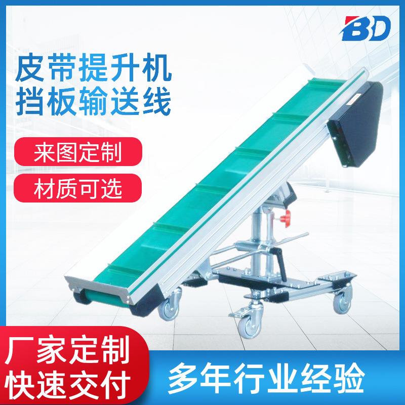 阶梯式粮食装车皮带输送提升机带式食品输送机生产车间输送长线