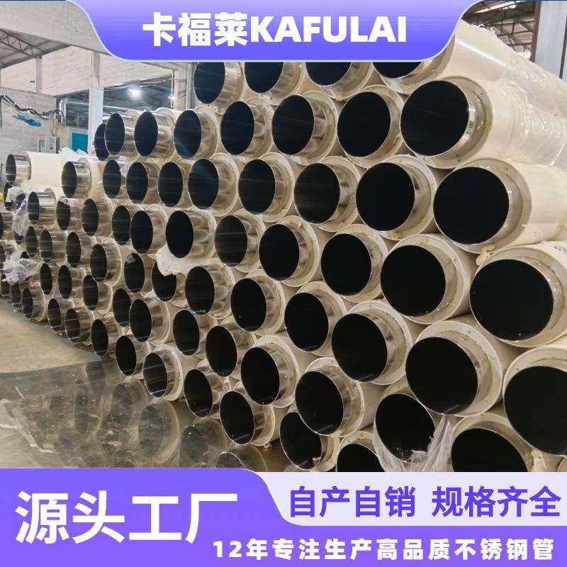 304聚氨酯保温不锈钢管304防腐热水不锈钢发泡管管316L保温管圆管