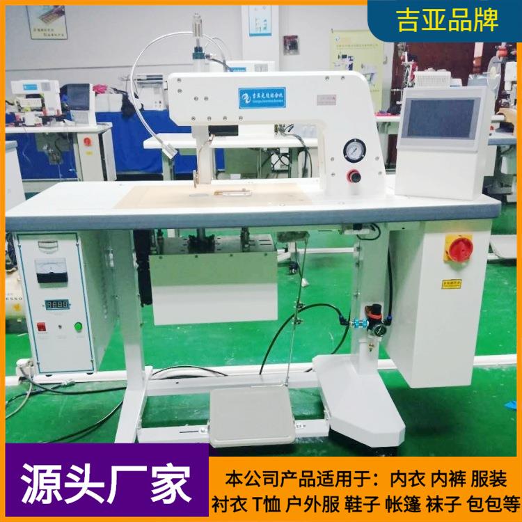 无缝鸭舌帽子贴条机无痕运动服装贴机服装粘合机