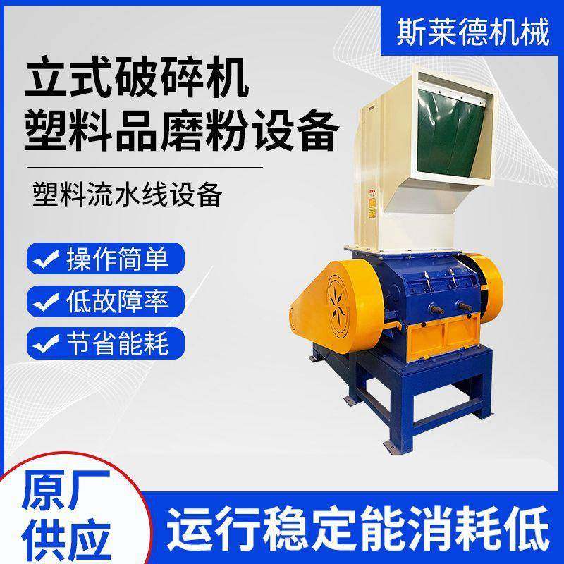 推荐直刀型立式破碎机PPR塑料工业款粉碎机ABS机头料厂家注塑机,五金/工具,制袋机,淘宝优惠券,粉丝福利购,淘宝优惠卷