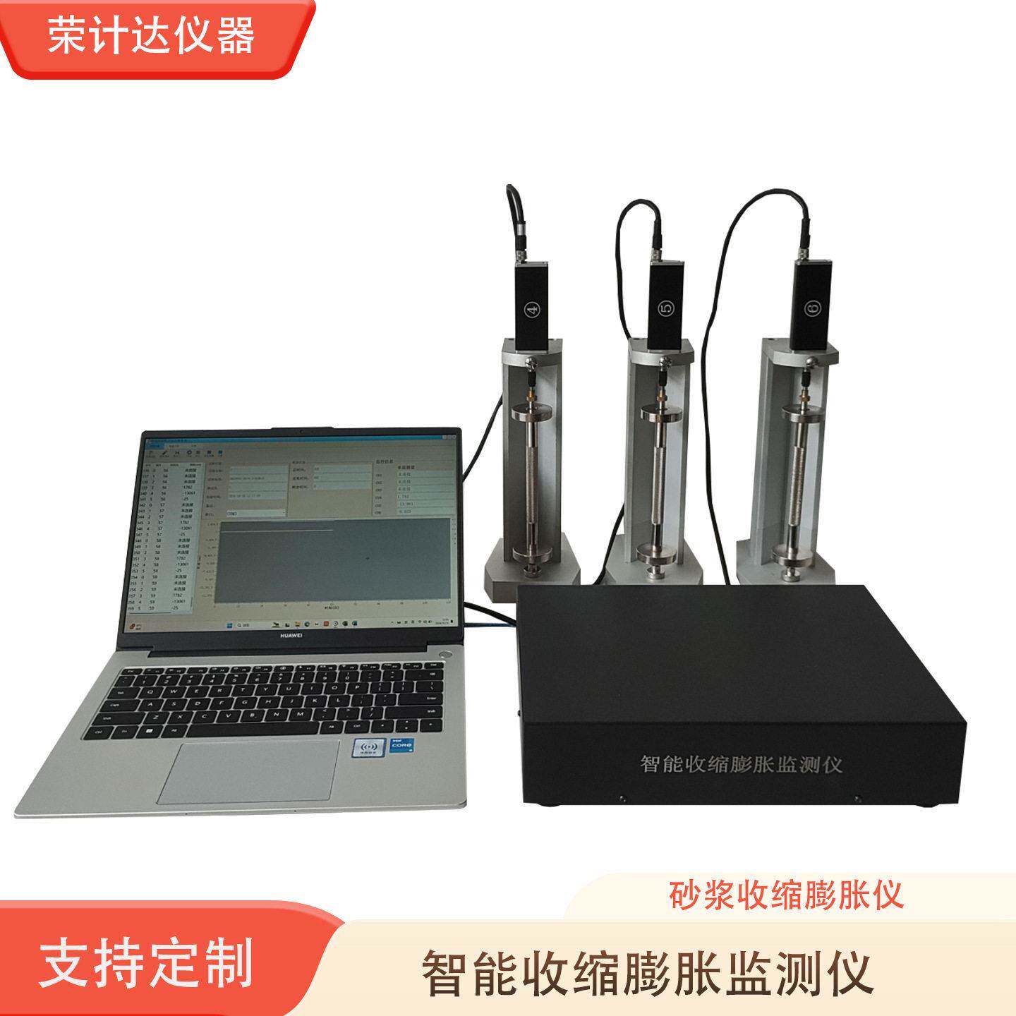 全自动砂浆收缩膨胀仪数显位移计混凝土尺寸变化率测试