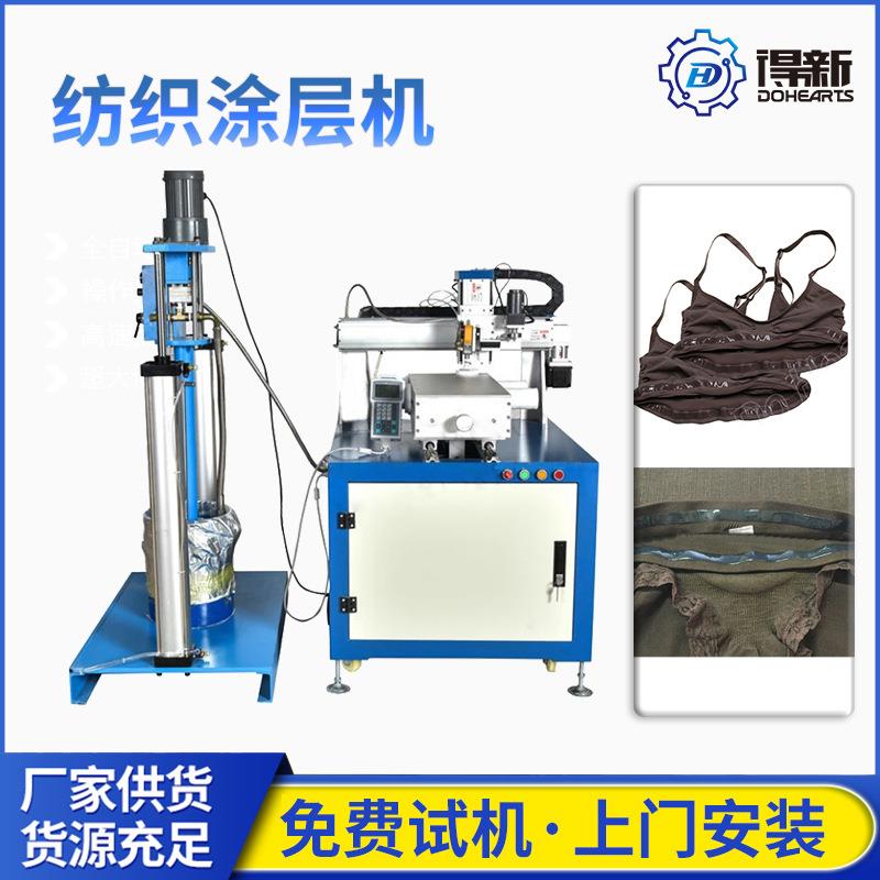厂家技术培训内衣滴胶护膝滴胶机内裤滴胶机器防滑点胶机