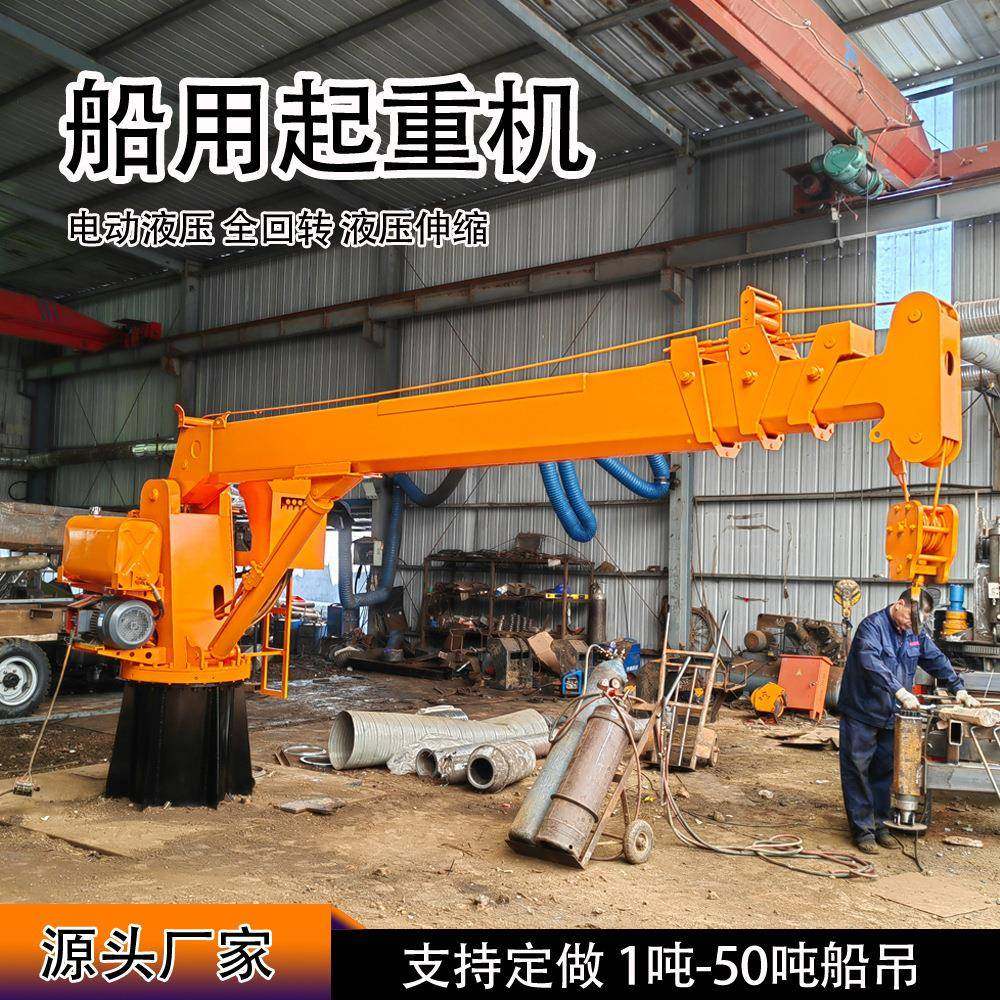 5吨船用吊机码头固定式伸缩吊车渔船甲板电动液压起重机,搬运/仓储/物流设备,其他起重搬运设备,淘宝优惠券,粉丝福利购,淘宝优惠卷