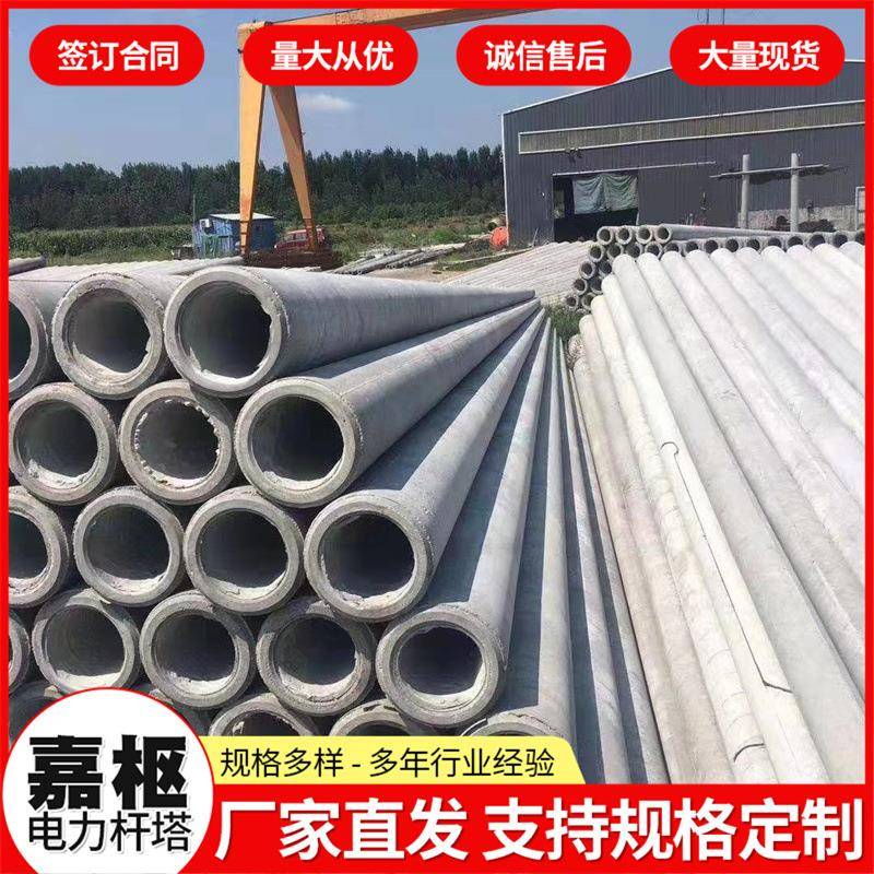 电线杆水泥电线杆水泥电线杆厂家150*10米预应力电线杆通讯杆