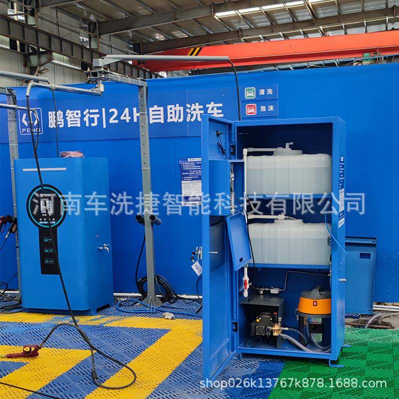 河南智能24小时自助洗车机商用全自动共享设备扫码高压洗车