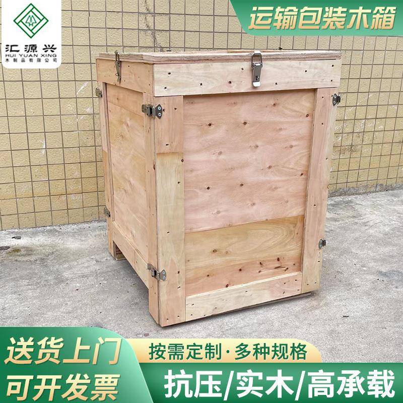 厂家现货供应机械设备包装木箱带卡扣木箱运输物流可拆卸实木板箱