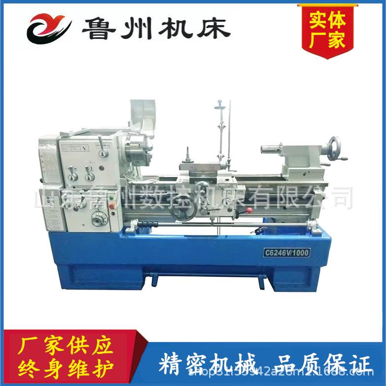 普通车床C6246精密度高卧式车床马鞍车床落地式机床设备