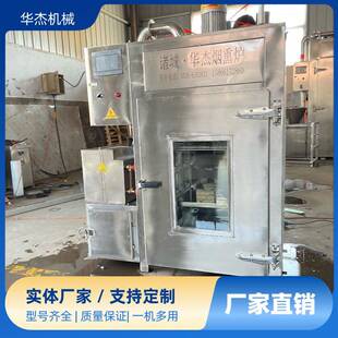 商用猪蹄子蒸煮熏烤一体炉全自动猪大肠智能烟熏炉